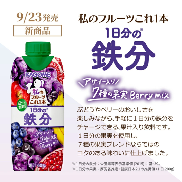 カゴメ 選べる3ケース（36本）野菜生活100 Smoothie（スムージー